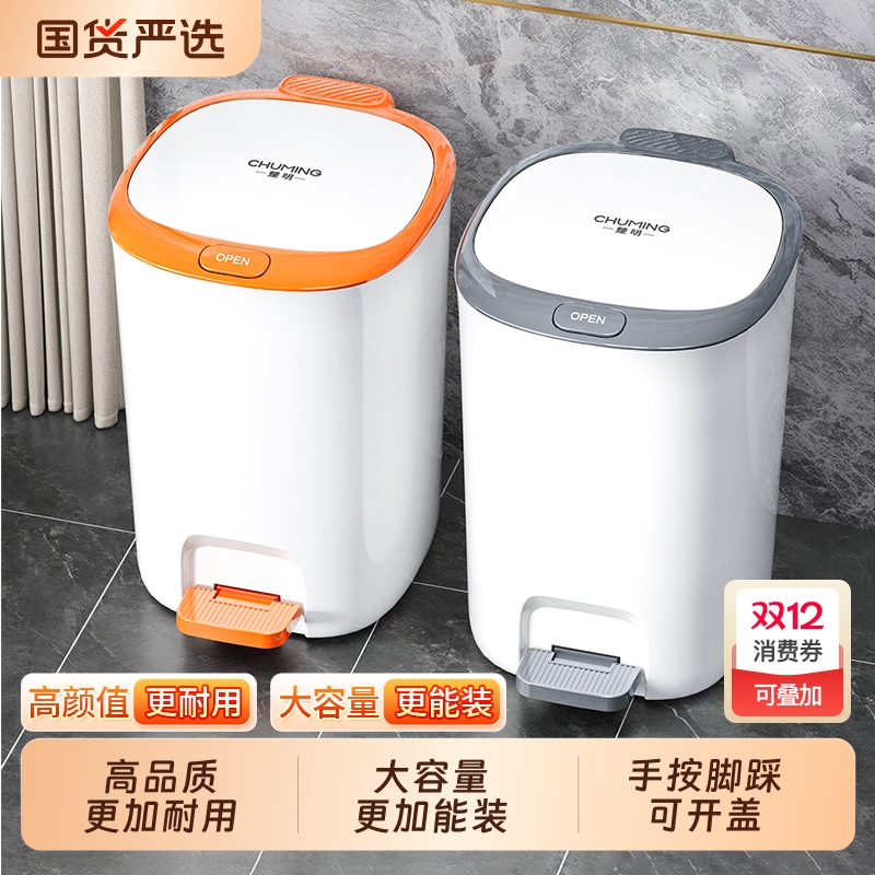 大号免弯腰家用带盖垃圾桶客厅