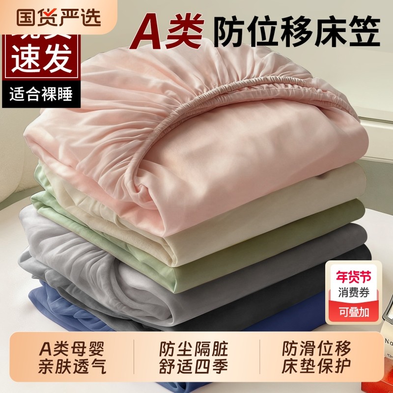 床笠四季通用防尘隔脏学生宿舍单人床品三件套非纯棉2025床垫加高,床上用品,床笠,淘宝优惠券,粉丝福利购,淘宝优惠卷