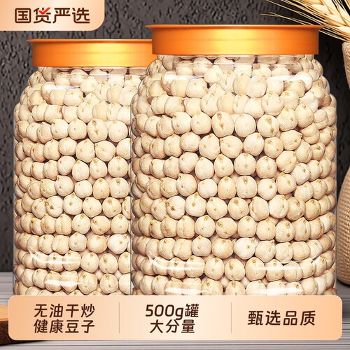 鹰嘴豆熟即食原味无糖油新疆炒货特产伴休闲零食健康豆子干炒无油