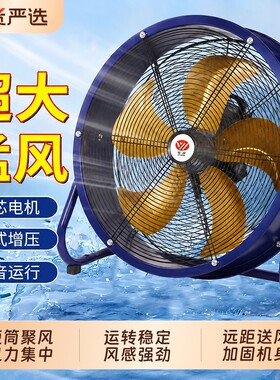 工业大风量圆筒风扇强力趴地扇商用工厂车间仓库通风强劲大风力