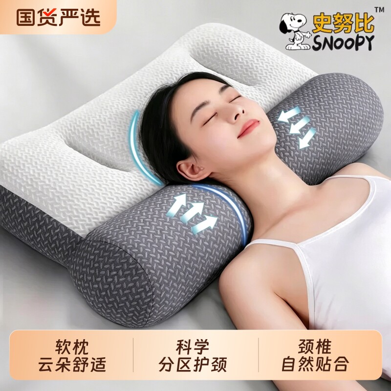 护颈枕助睡眠家用枕芯学生宿舍反牵引枕头护颈椎神器高度舒适分区