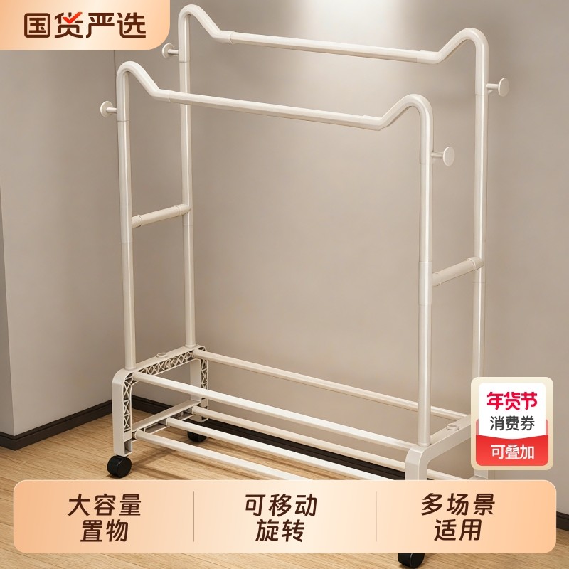 晾衣架落地家用卧室双杆挂衣架室内置物简易衣帽架阳台晒衣服杆架