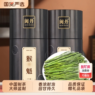 梁茶师正宗安徽黄山猴魁绿茶茶叶特级太平布尖新茶雨前自己喝的茶