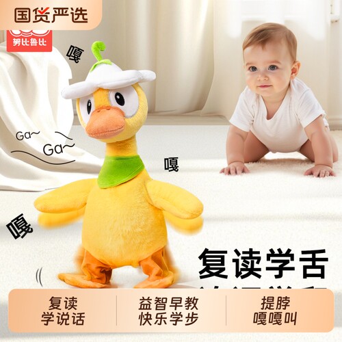 小月龄宝宝抬头练习学说话玩具