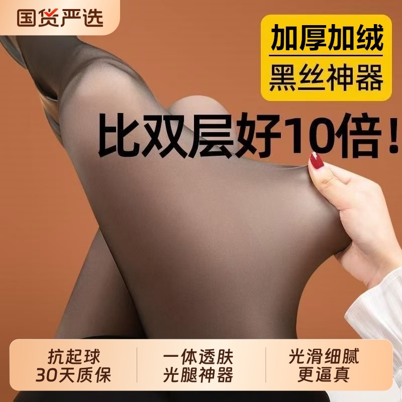 女春秋款丝袜黑丝光腿神器冬季加绒加厚黑透肤打底裤水光袜薄款