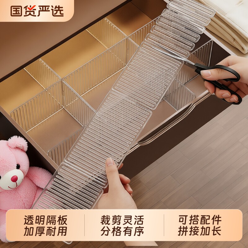 抽屉收纳分隔板卧室抽屉内袜子内衣分类隔板自由组合分割格子厨房