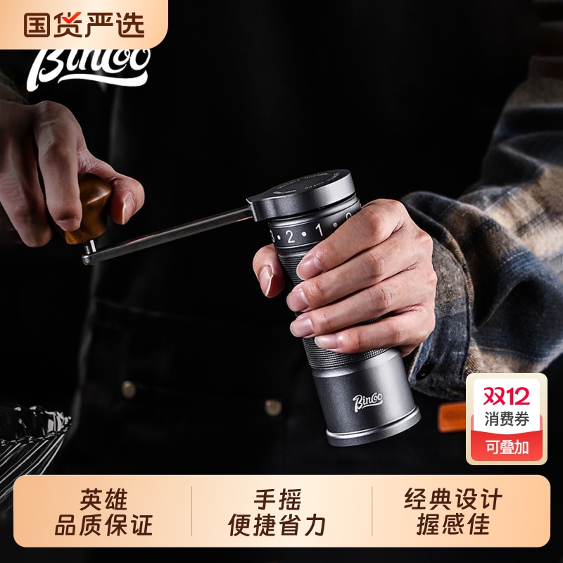 Bincoo咖啡磨豆机 冰刀M01 手摇手磨咖啡豆镀钛芯研磨器手冲外调