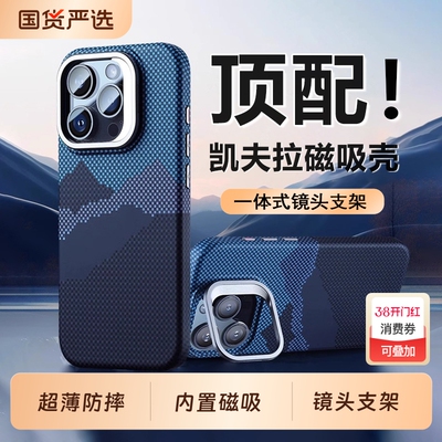 苹果山与星河磁吸支架手机壳