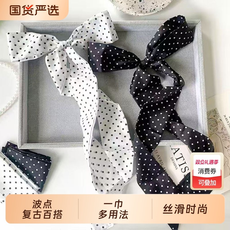 黑色高级波点长条丝巾丝带时尚新款百搭装饰领巾发带ins飘带