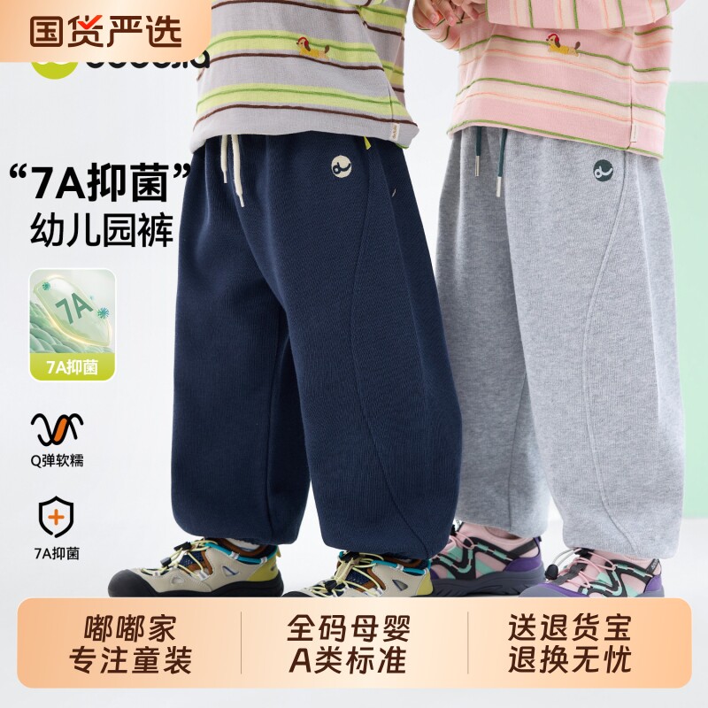 嘟嘟家儿童休闲裤|超1000次加购图片