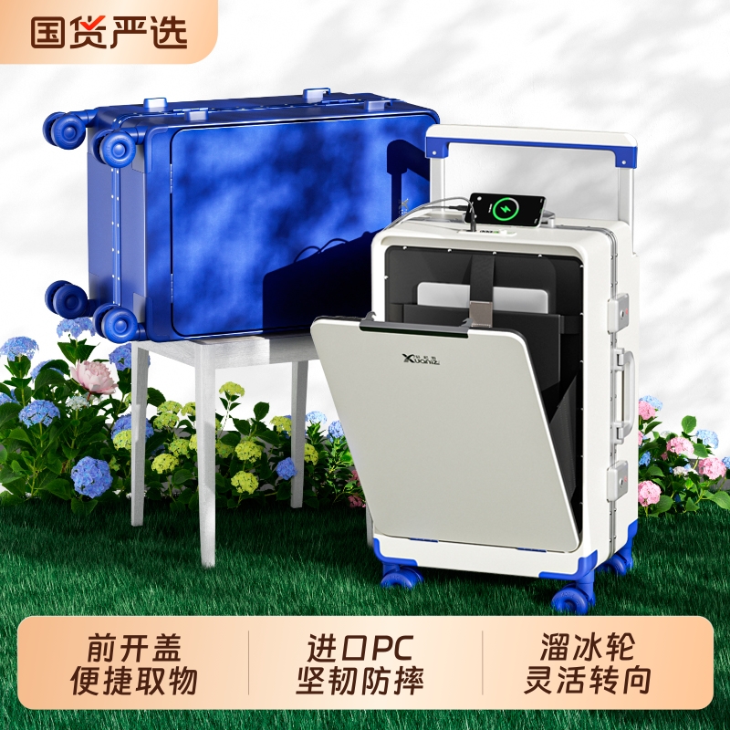 轩尼哲铝框前开口行李箱溜冰轮