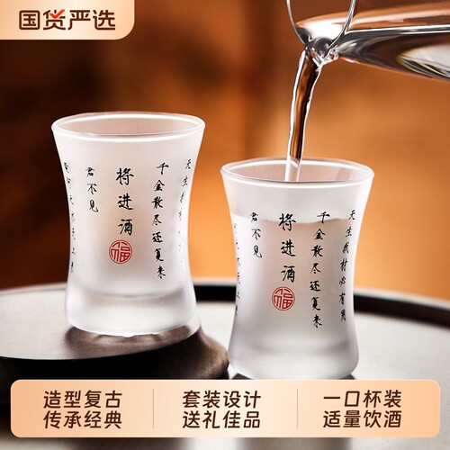 青苹果创意白酒杯套装家用一口杯酒杯子烈酒杯高颜值精致轻奢三两
