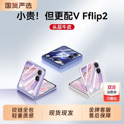 轻奢质感】适用荣耀magicvflip2手机壳新款真皮全包保护小折叠屏magicvflip超薄外壳膜一体防摔高级感女外屏