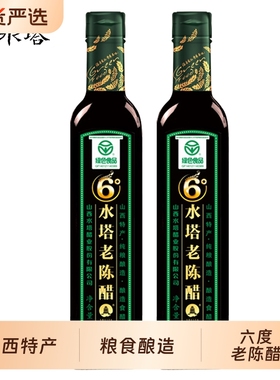 水塔6度老陈醋420ml山西特产酿造家用edible饺子醋纯粮零添加食用