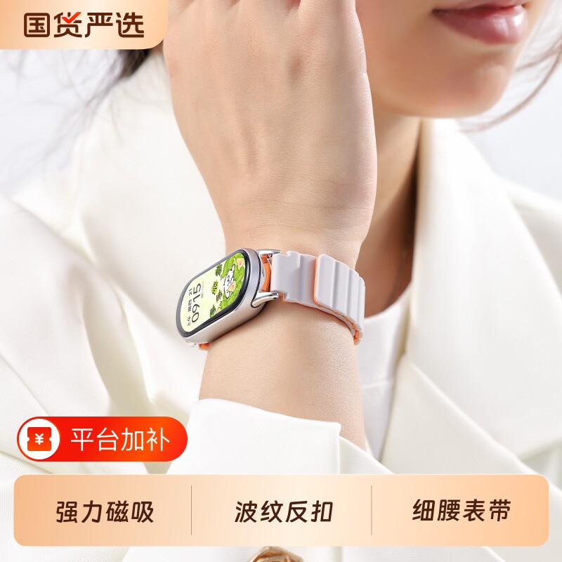 适用小米11/10nfc磁吸手表带硅胶表带小米手环8/9nfc回环运动男女生秋冬手腕带配件表链八九十一代手表带配件