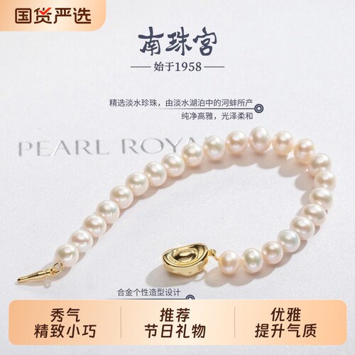 南珠宫珍珠手链合金元宝扣