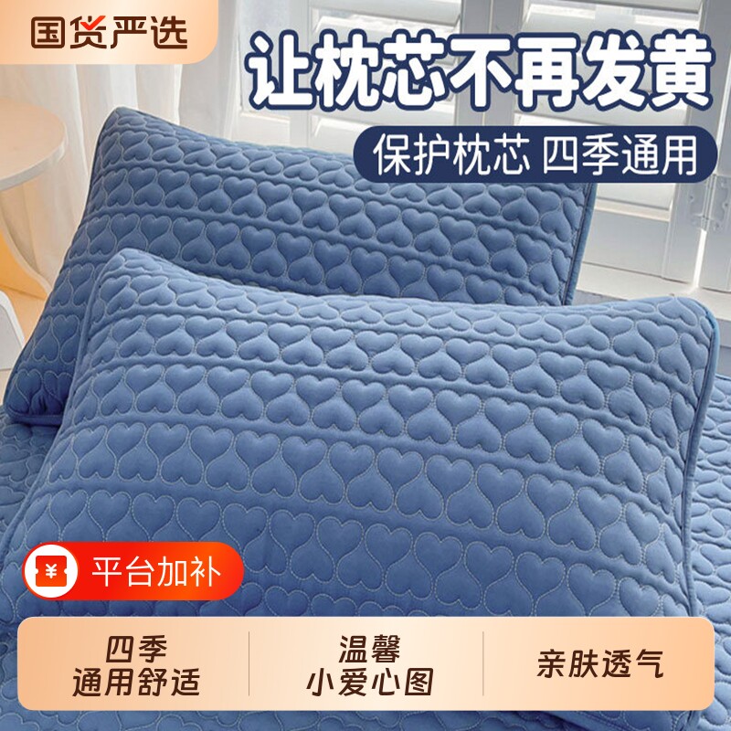 防汗枕套枕头套防水防头油48cmx74cm枕芯保护套隔离套四季通