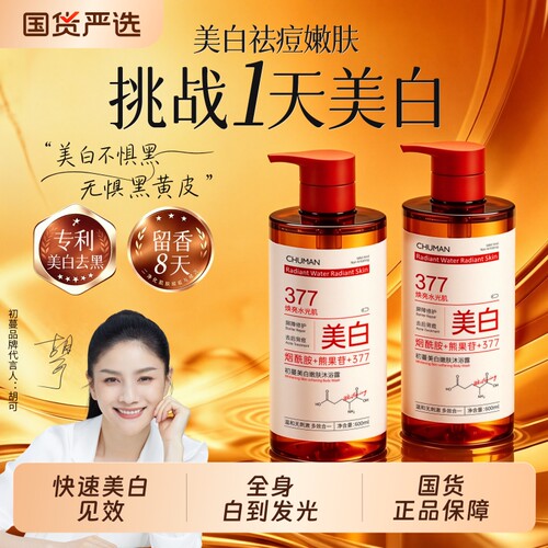 明星推荐！快速洗成冷白皮