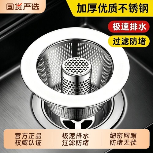 【淘宝推荐】通用厨房水槽过滤网