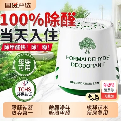 澳洲除甲醛新房家用活性炭包去甲醛清除剂除异味除醛神器新车去味