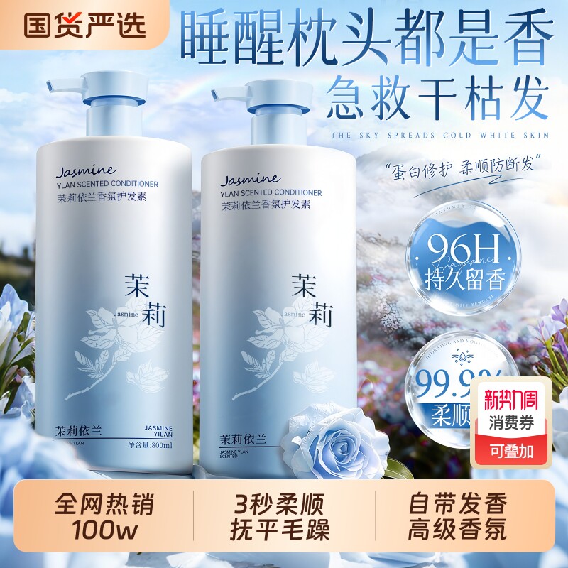 护发素女柔顺顺滑毛躁干枯正品官方品牌持久留香发膜染烫修复补水