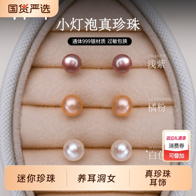 淡水真珍珠S999银针耳钉气质耳饰女耳环养耳洞2025年新款轻奢迷你