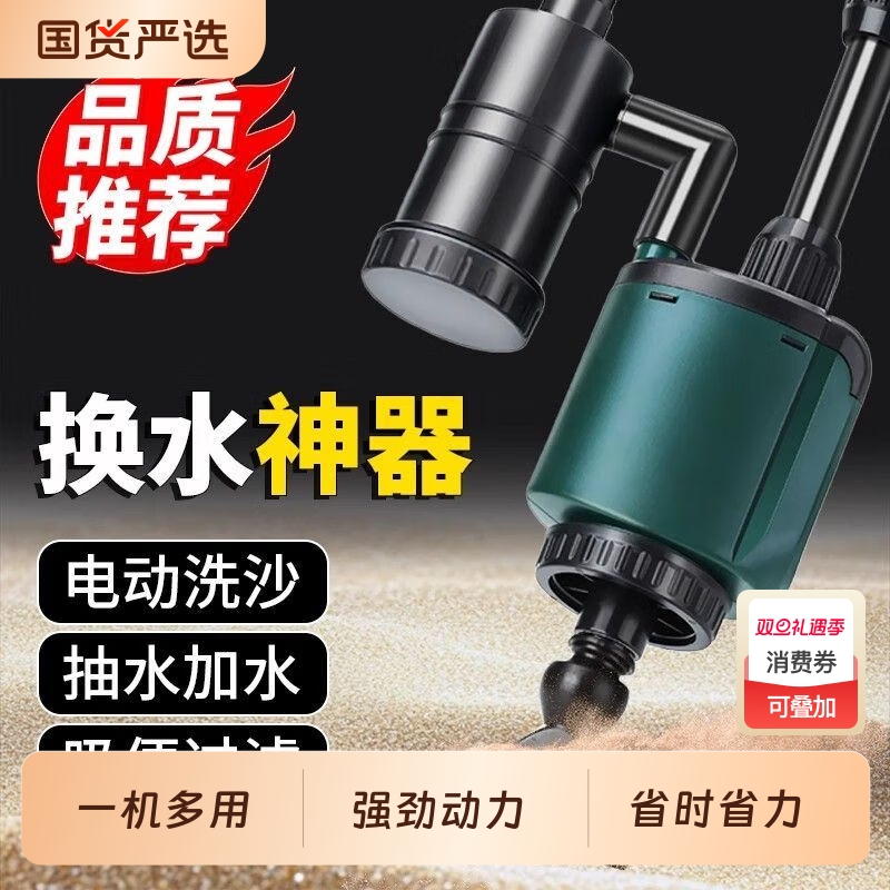 SQG鱼缸电动换水器洗沙器清洗神器吸便器缸底清洁多功能抽水器