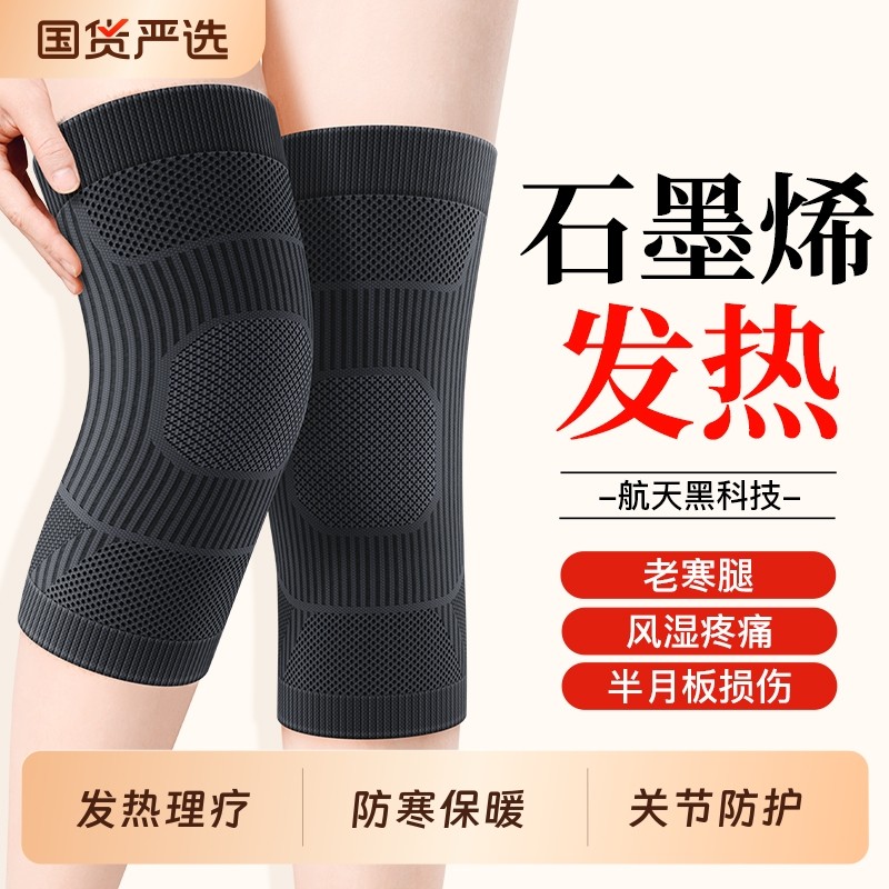 发热护膝盖保暖老寒腿男女士关节损伤中老年人防寒专用防滑护腿套