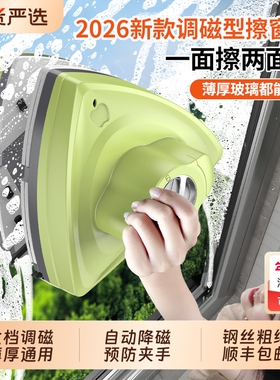 洁匠双面擦玻璃神器单层双层三层通用款调磁家政中空擦窗外高层擦