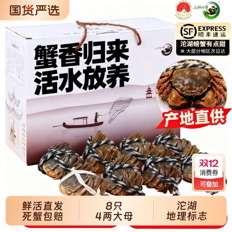 活蟹沱湖螃蟹大闸蟹特大全大母3.5两起鲜活礼盒装地标水产