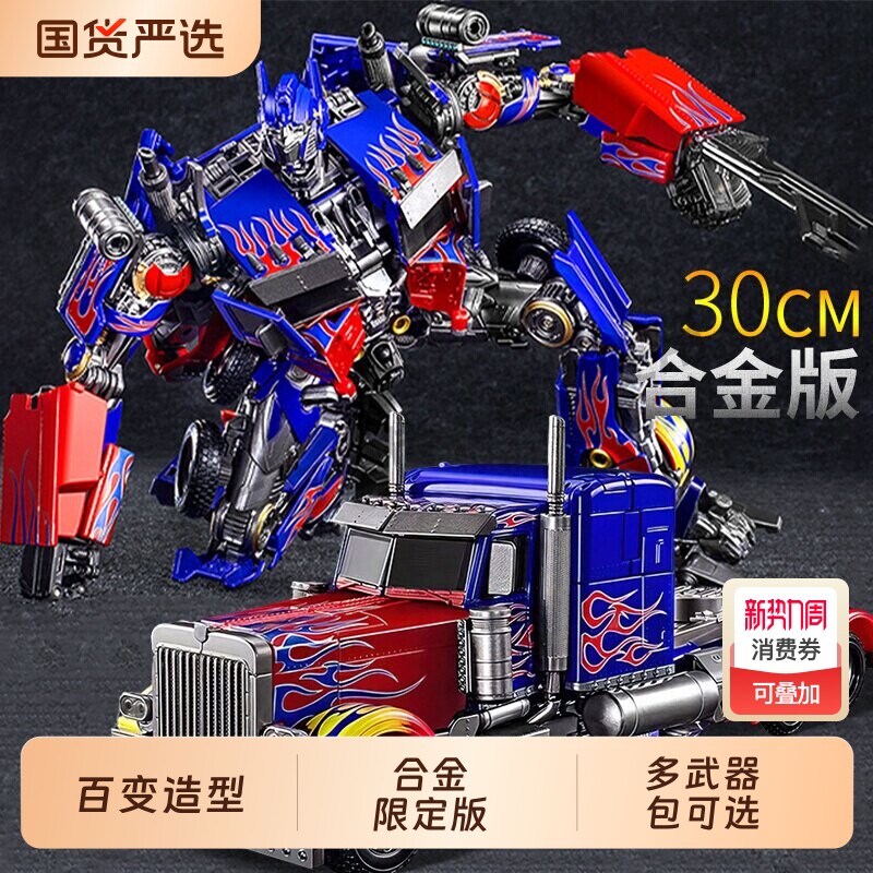 变形玩具5金刚擎天之柱合金大黄蜂男孩变模型机器人汽车手办礼物