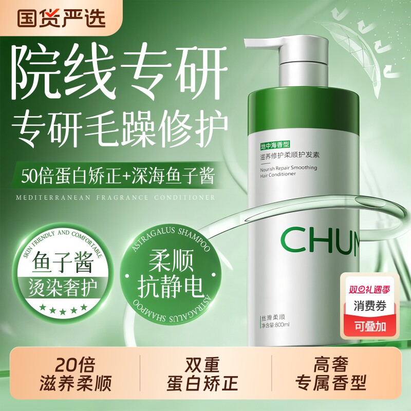 护发素女柔顺顺滑毛躁干枯染烫修复补水留香官方正品牌排行榜发膜