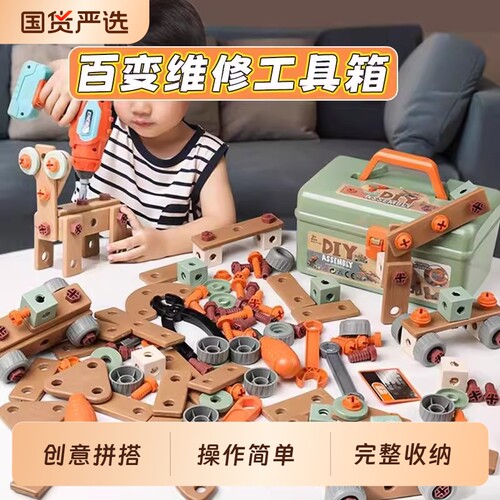 儿童益智早教维修工具箱玩具套装