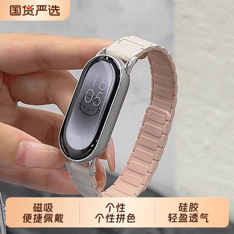 适用小米手环10/9/8表带运动硅胶磁吸腕带通用NFC版八九十代3/4/5/6/7替换手表带高级感小清新创意拼色男女款