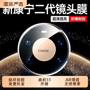 zpv适用华为mate80promax镜头膜mate80后摄像头70pro手机钢化60pro全覆盖mate60rs玻璃保护air贴膜 康宁钢化