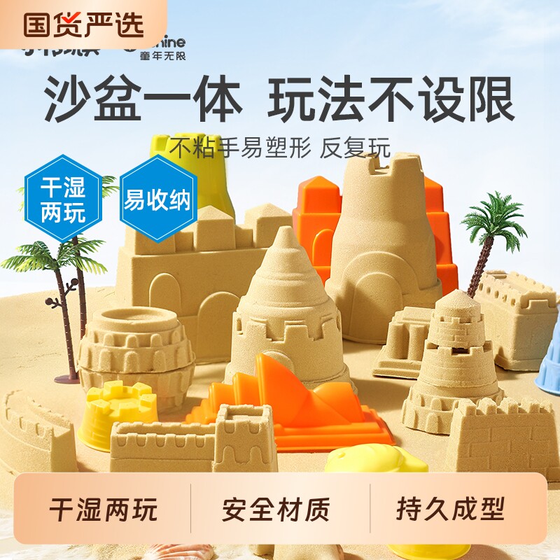 太空沙儿童安全无毒不粘手太空泥套装水洗沙子室内玩沙星空沙玩具图片