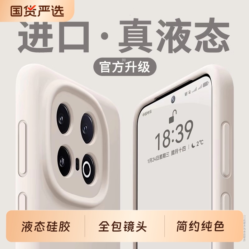 iQOO12液态硅胶简约全包防摔