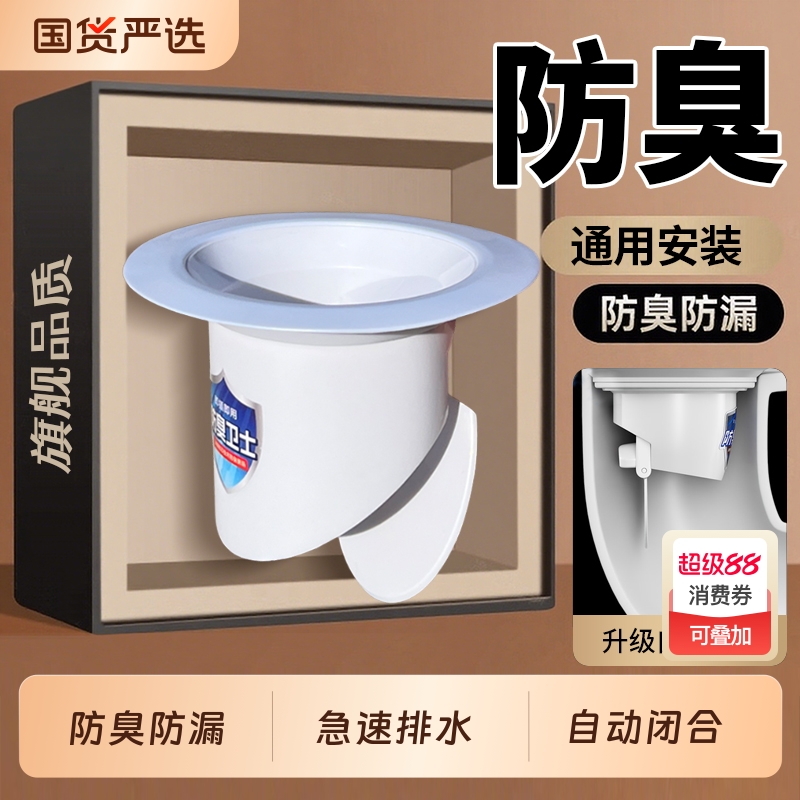 厕所防臭器蹲坑便池蹲便器防臭堵臭器卫生间便池防反味堵塞神器