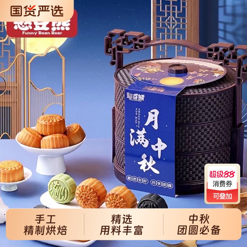 节日送礼礼盒中秋广式月饼现发蛋黄即食老式传统中式糕点心多口味
