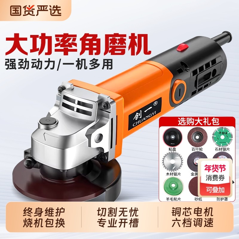 创一电动角磨机磨光机小型手磨机手持切割机家用抛光机打磨机工具,五金/工具,角磨机,淘宝优惠券,粉丝福利购,淘宝优惠卷