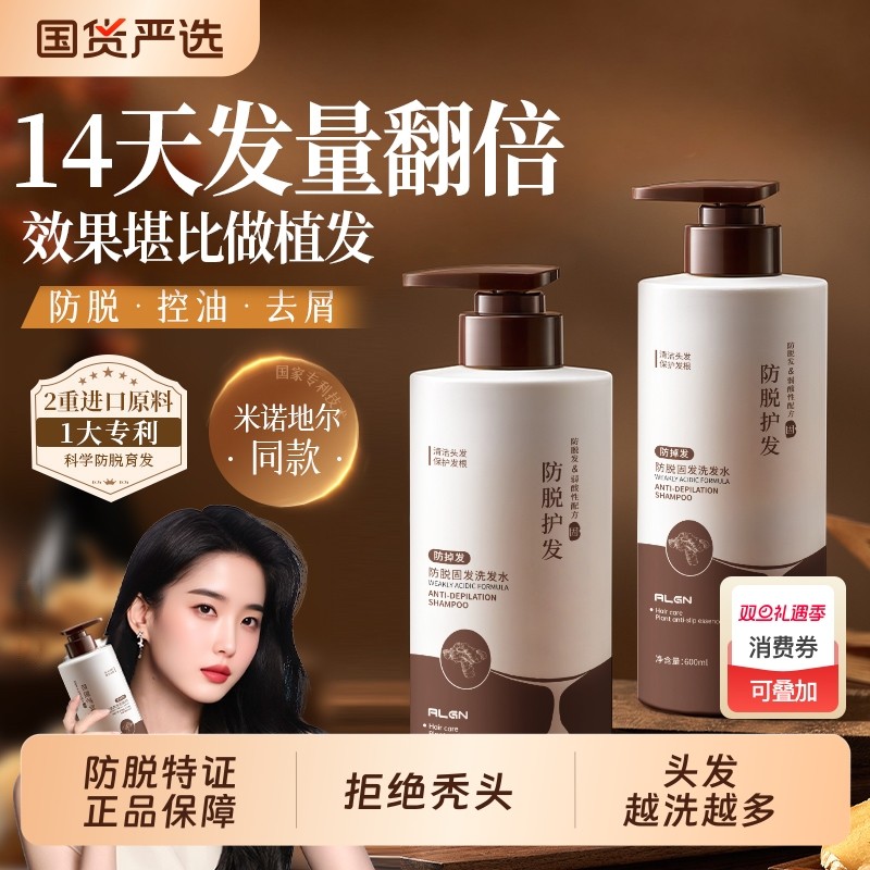 何首乌生姜洗发水防脱发防脱生发固发育发洗头膏露控油蓬松侧柏叶