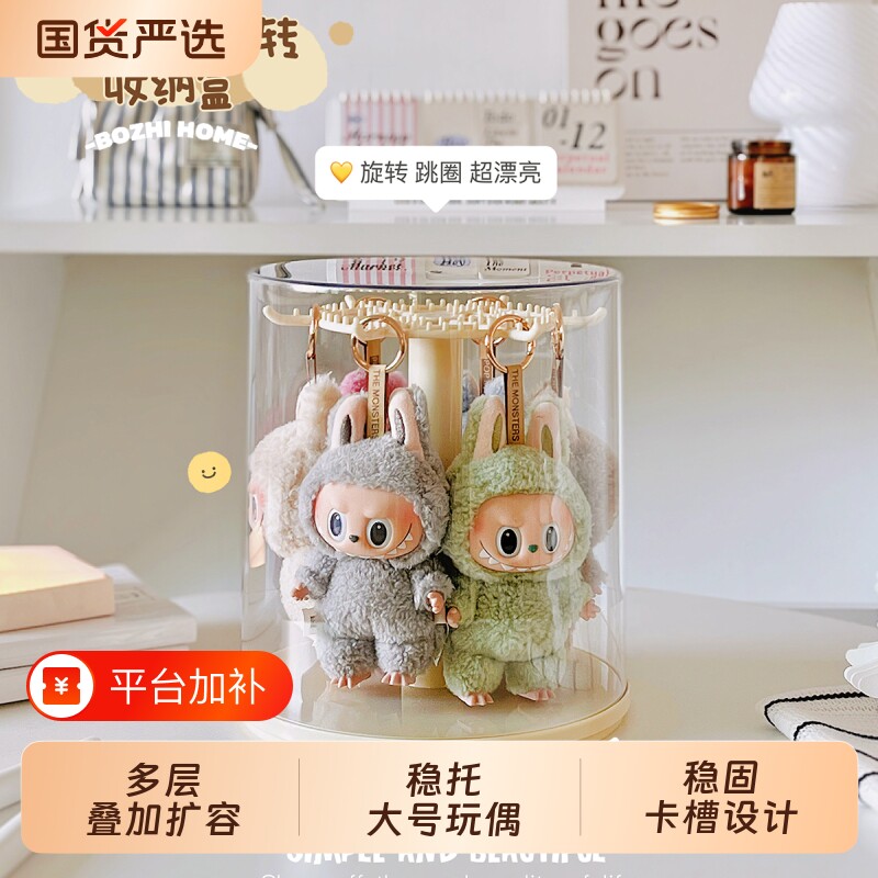 拉布布展示盒盲盒收纳展示架labubu挂件旋转透明毛绒公仔玩偶娃娃