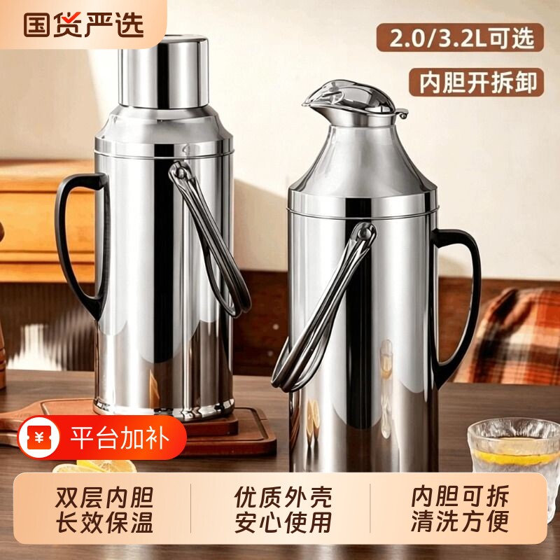 加厚不锈钢热水瓶暖水瓶开水瓶家用壶暖水壶玻璃内胆保温壶大容量