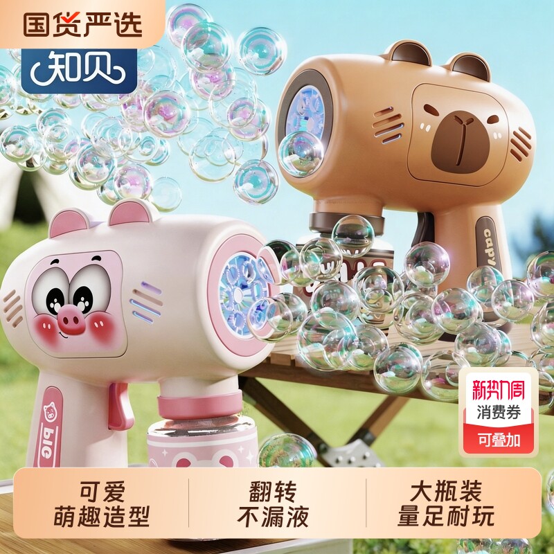 卡皮巴拉吹泡泡机儿童手持电动全自动枪器女孩玩具2026新款婴幼儿