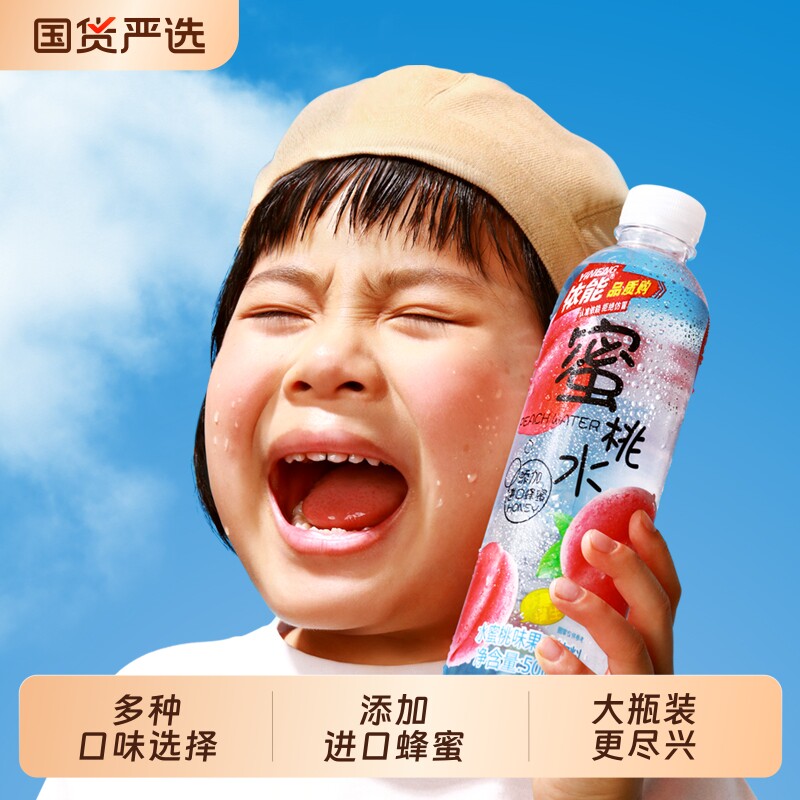 依能蜜水饮料水蜜桃葡萄饮品500ml*12瓶装蜜桃水菠萝荔枝柠檬图片