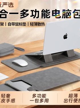 笔记本电脑包内胆包适用苹果macbookair13华为matebook14联想荣耀pro15寸真皮感保护套支架收纳包16轻薄袋男