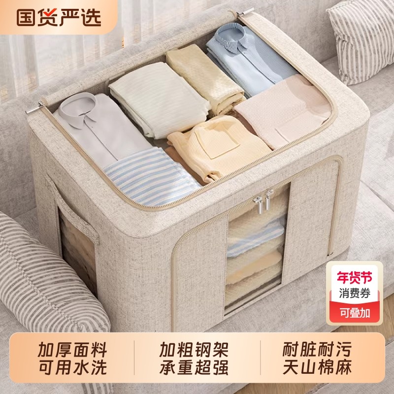 天山棉麻衣服收纳箱布艺家用折叠百纳箱换季衣柜专用被子衣物整理,收纳整理,收纳箱,淘宝优惠券,粉丝福利购,淘宝优惠卷