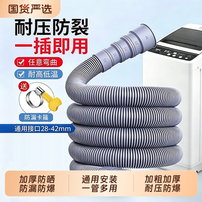 全自动洗衣机排水管延长管下水管通用海尔出水管加长软管地漏接头