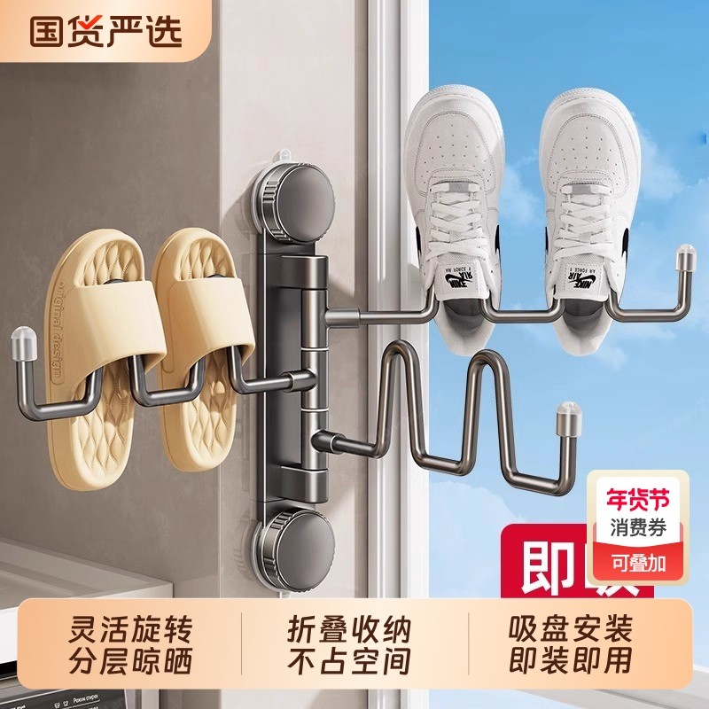 吸盘晾鞋架免打孔阳台置物架晒鞋子神器户外晾晒架子折叠旋转浴室,收纳整理,小型晾晒架,淘宝优惠券,粉丝福利购,淘宝优惠卷