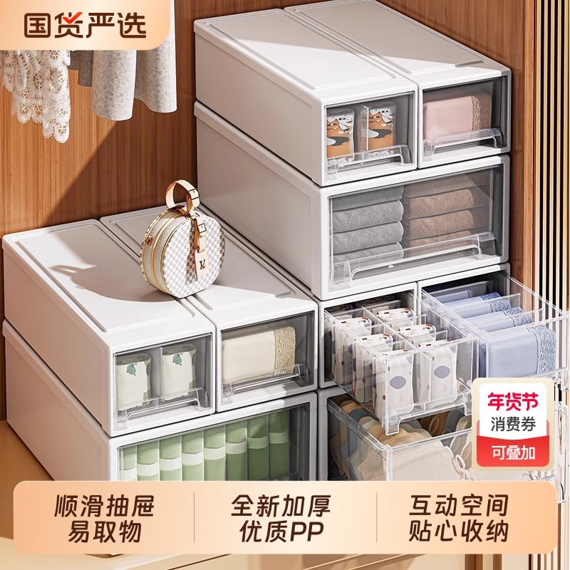 内衣收纳盒抽屉式家用袜子收纳盒贴身衣物分格整理三合一收纳神器,收纳整理,内衣收纳盒,淘宝优惠券,粉丝福利购,淘宝优惠卷